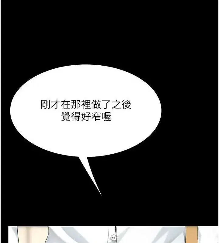 第103話-外遇現場搖滾區