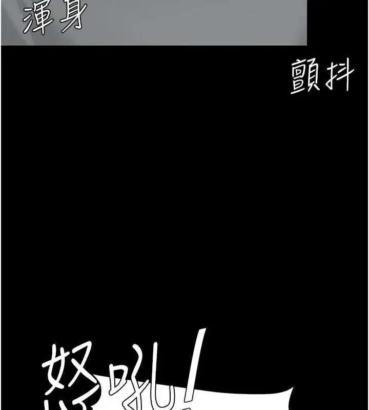 第103話-外遇現場搖滾區