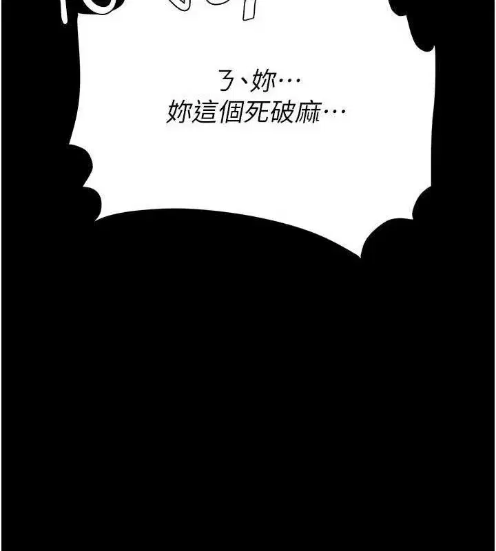 第103話-外遇現場搖滾區