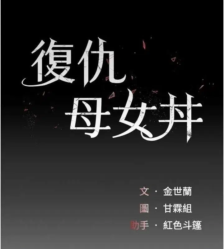 第103話-外遇現場搖滾區