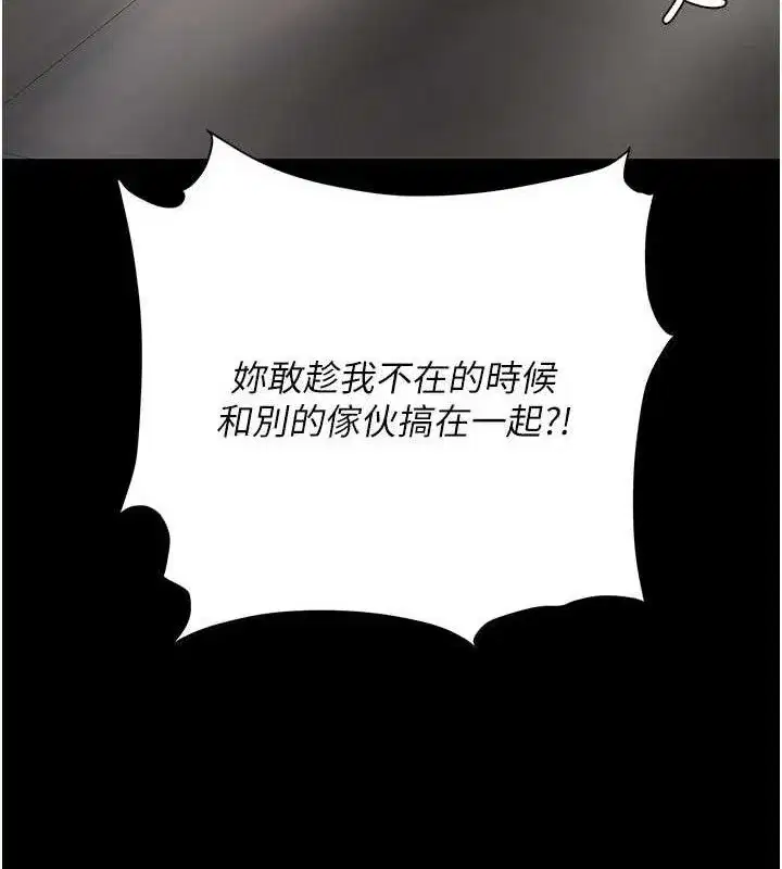 第103話-外遇現場搖滾區