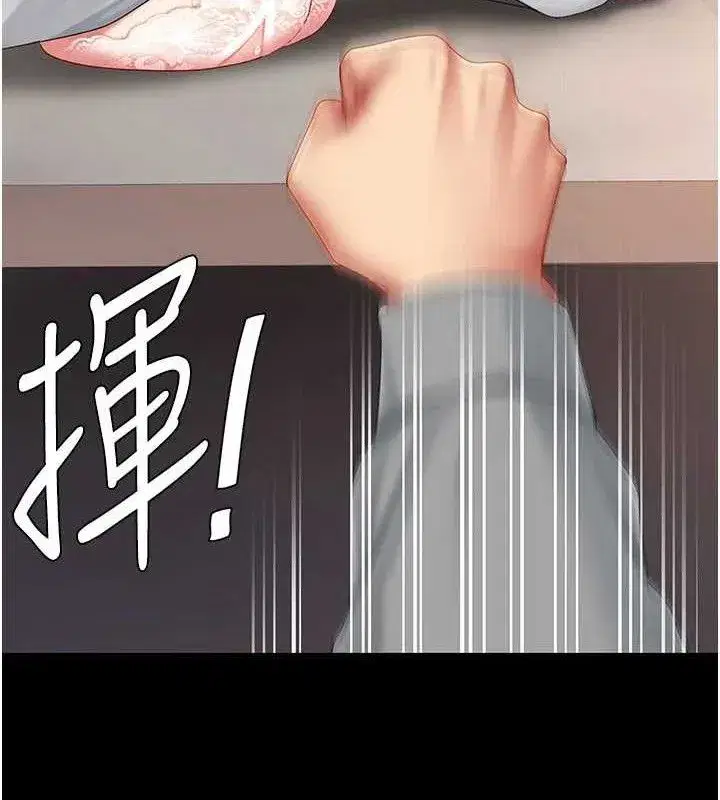 第103話-外遇現場搖滾區