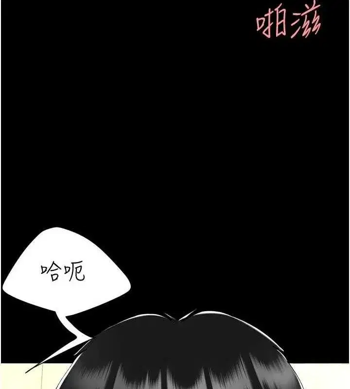 第103話-外遇現場搖滾區