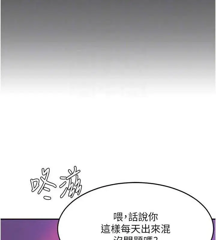 第103話-外遇現場搖滾區