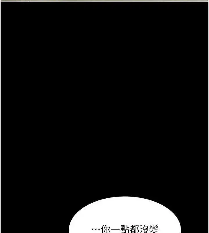 第103話-外遇現場搖滾區