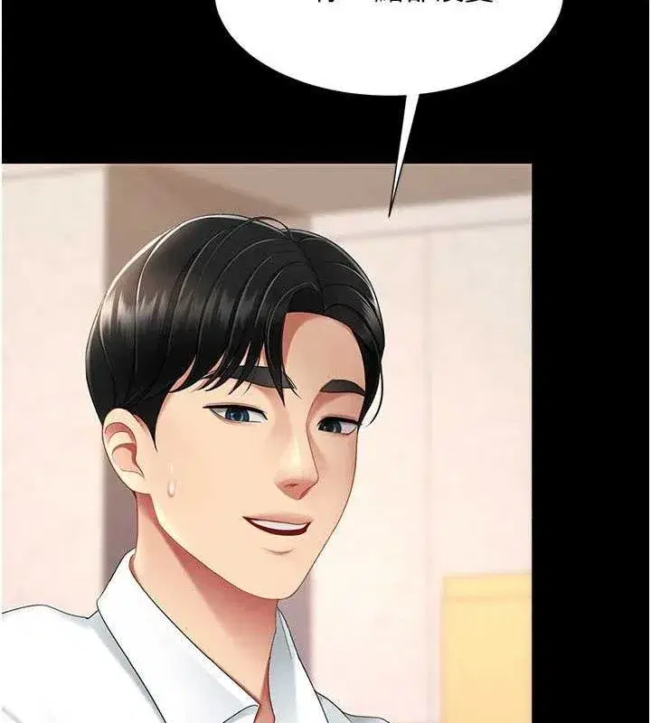 第103話-外遇現場搖滾區