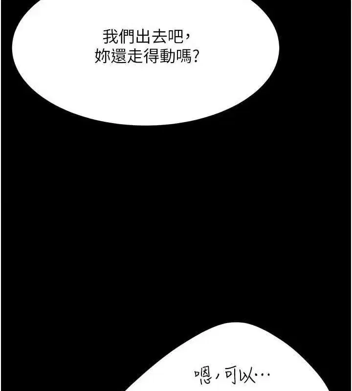 第103話-外遇現場搖滾區