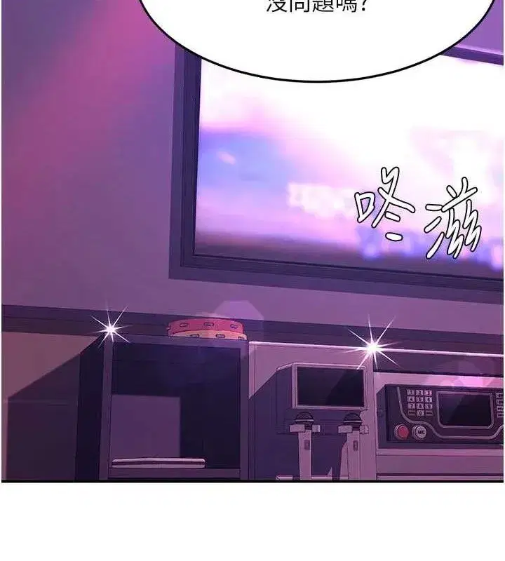 第103話-外遇現場搖滾區