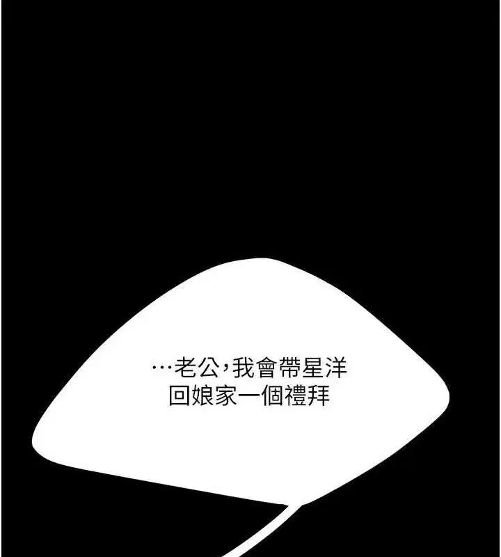 第103話-外遇現場搖滾區