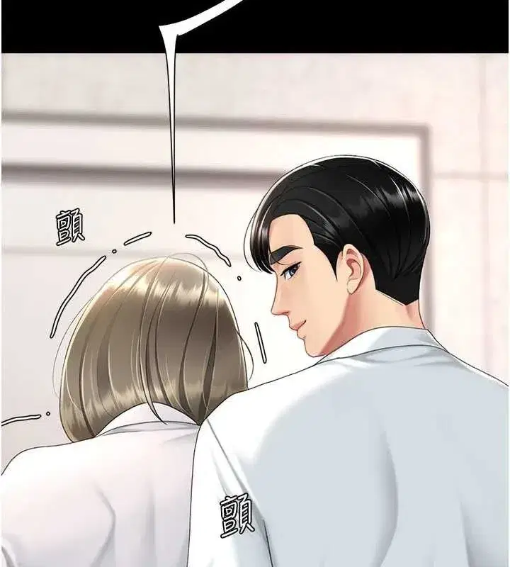 第103話-外遇現場搖滾區