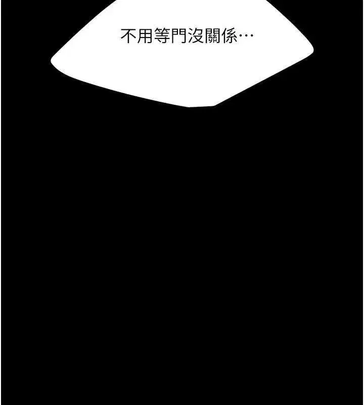 第103話-外遇現場搖滾區