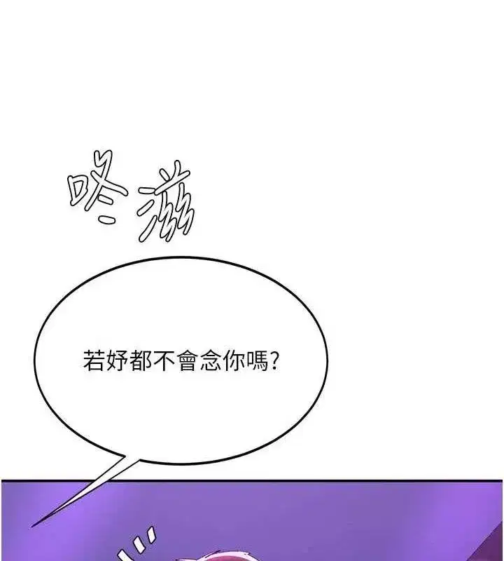 第103話-外遇現場搖滾區