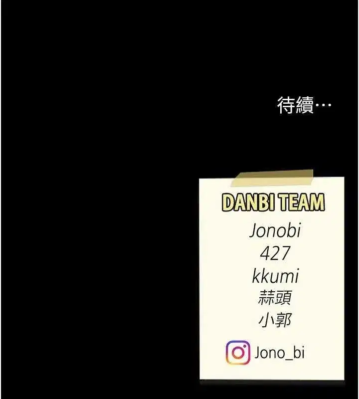 第103話-外遇現場搖滾區