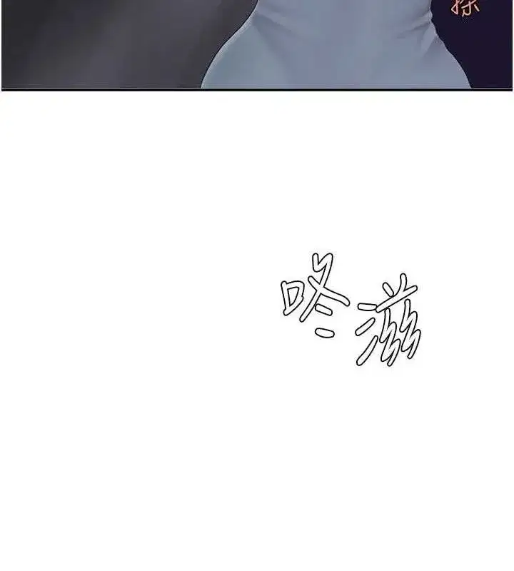 第103話-外遇現場搖滾區