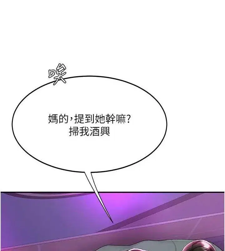 第103話-外遇現場搖滾區