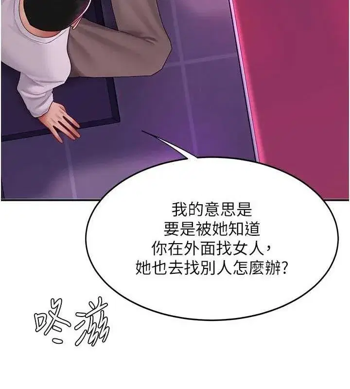 第103話-外遇現場搖滾區