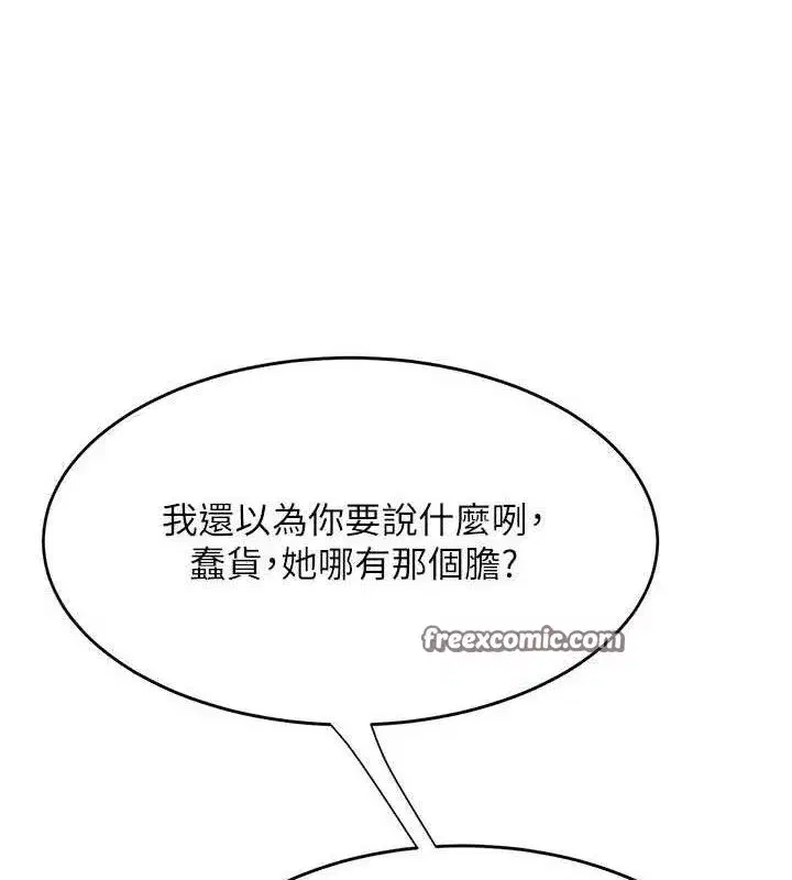 第103話-外遇現場搖滾區