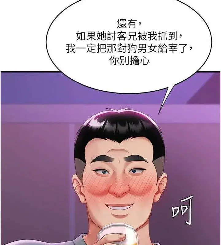 第103話-外遇現場搖滾區