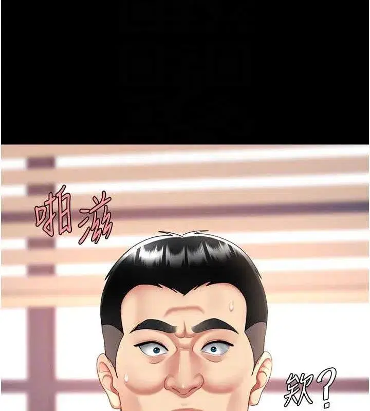 第103話-外遇現場搖滾區