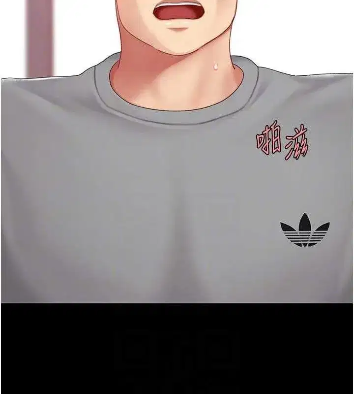 第103話-外遇現場搖滾區