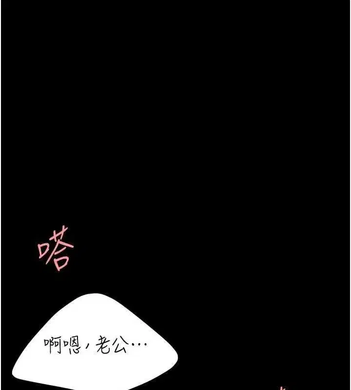 第103話-外遇現場搖滾區