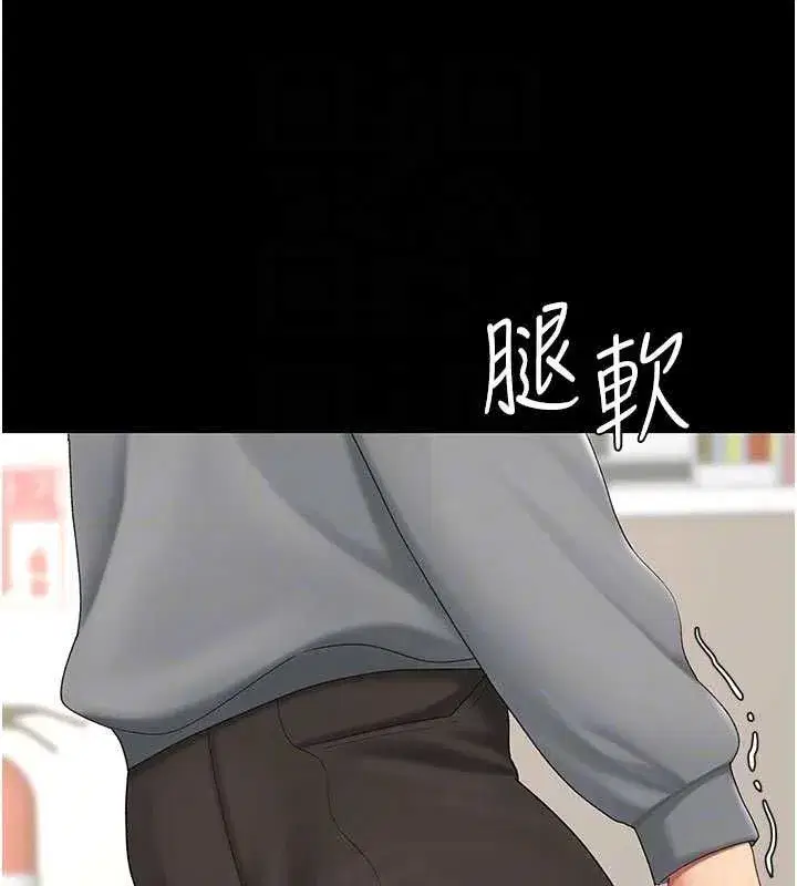 第103話-外遇現場搖滾區