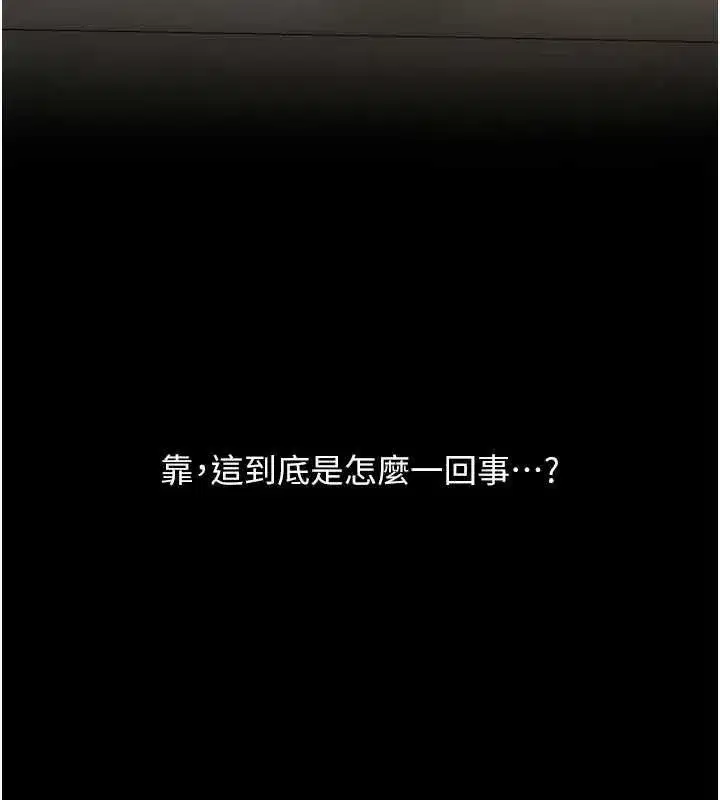 第103話-外遇現場搖滾區