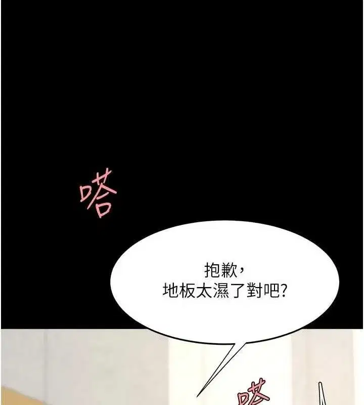 第103話-外遇現場搖滾區