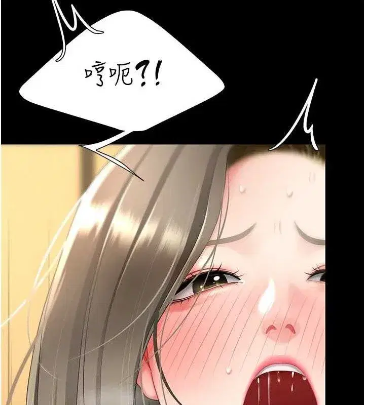 第103話-外遇現場搖滾區