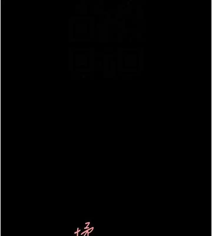 第103話-外遇現場搖滾區