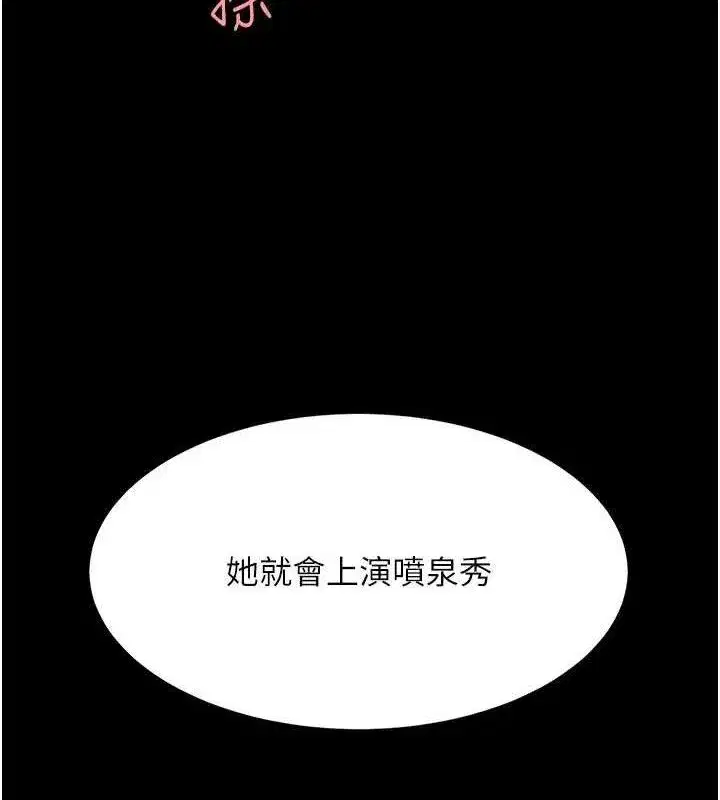 第103話-外遇現場搖滾區