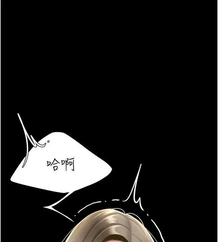 第103話-外遇現場搖滾區