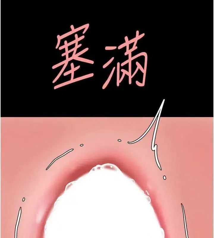 第103話-外遇現場搖滾區