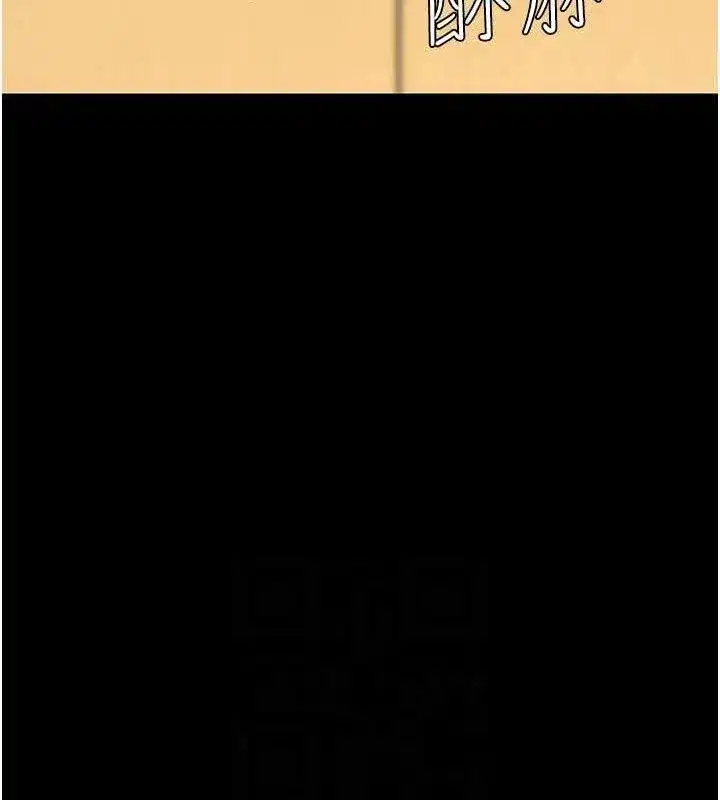 第103話-外遇現場搖滾區