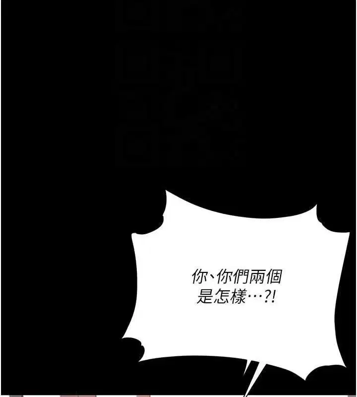 第103話-外遇現場搖滾區