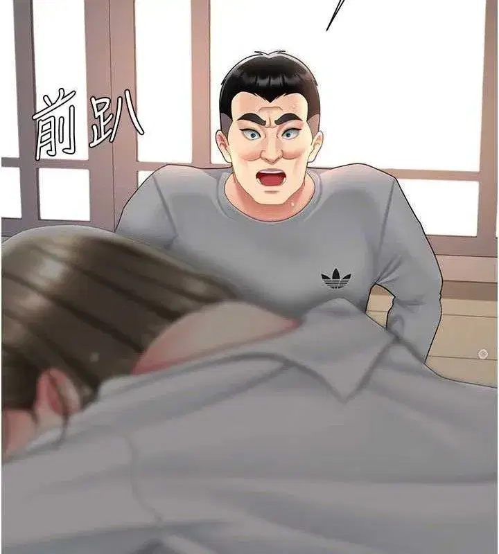 第103話-外遇現場搖滾區