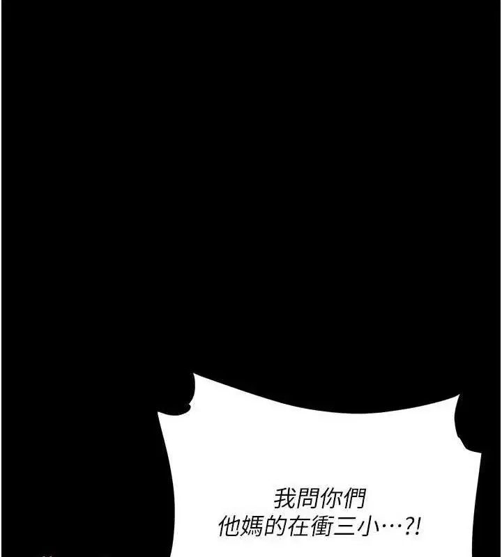 第103話-外遇現場搖滾區