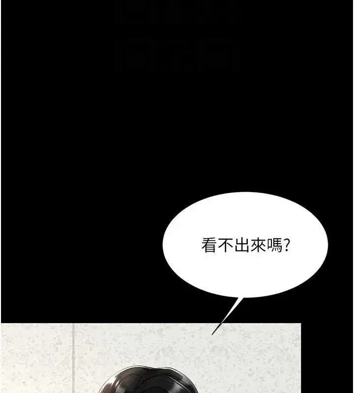 第103話-外遇現場搖滾區