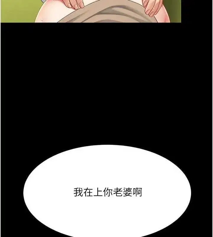 第103話-外遇現場搖滾區