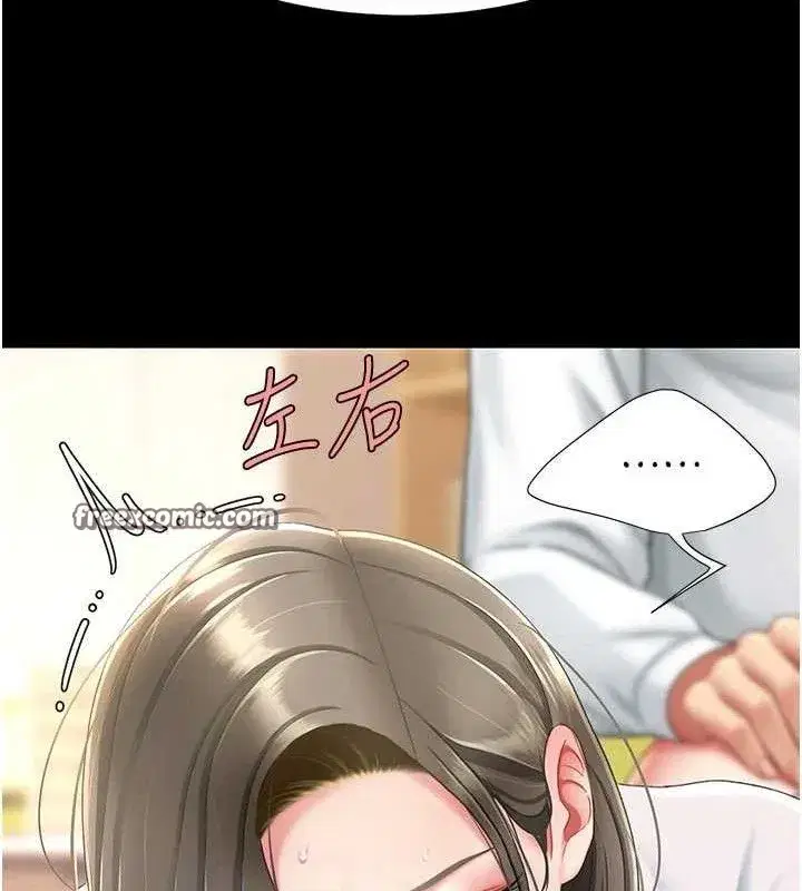 第103話-外遇現場搖滾區