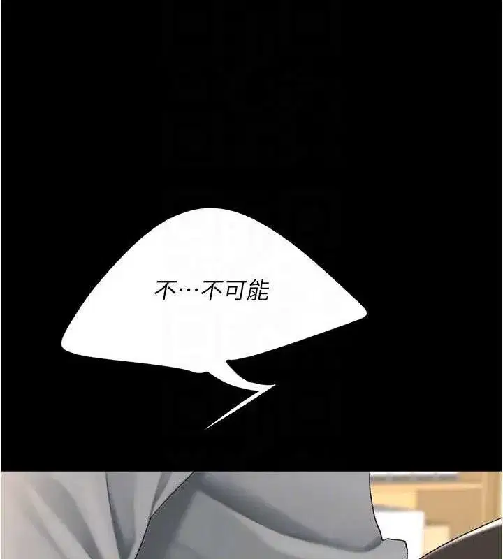 第103話-外遇現場搖滾區