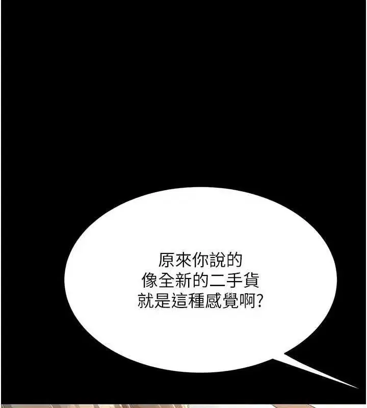 第103話-外遇現場搖滾區