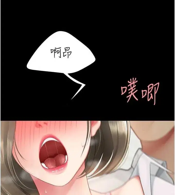 第103話-外遇現場搖滾區