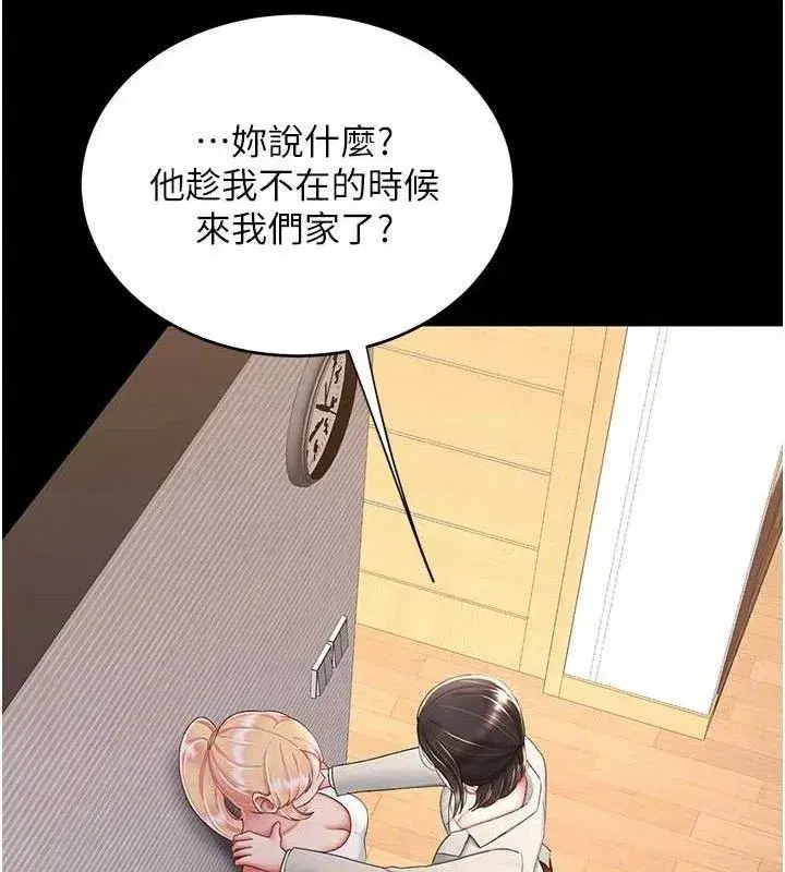 第104話-可蕎的雙面人生