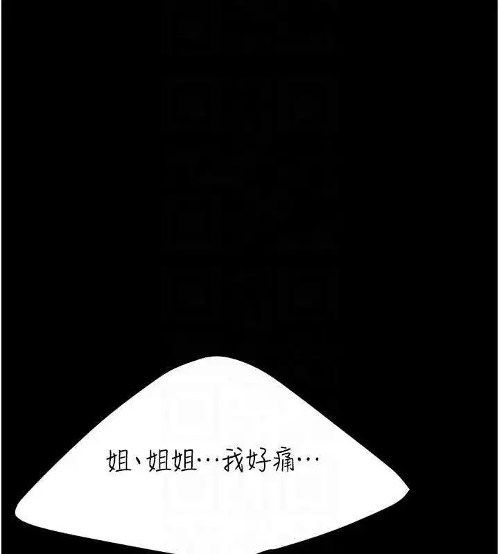 第104話-可蕎的雙面人生