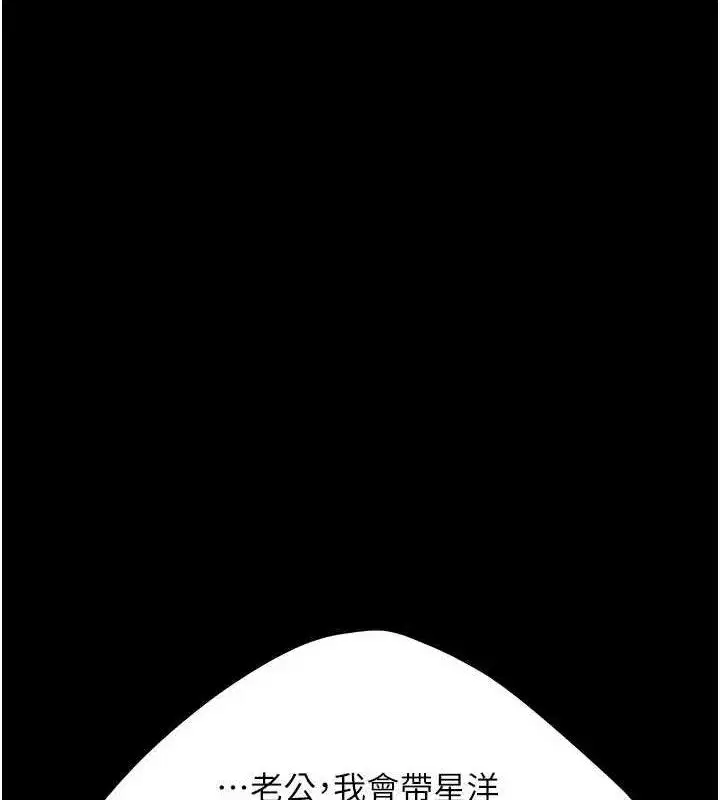 第104話-可蕎的雙面人生