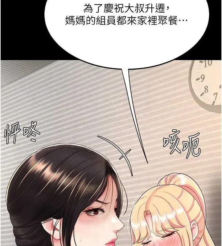 第104話-可蕎的雙面人生