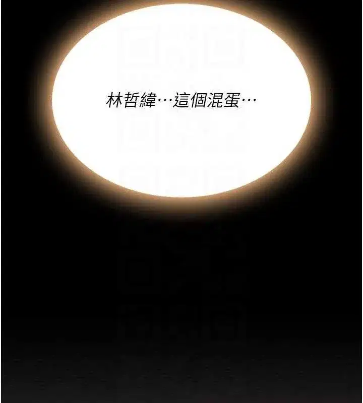 第104話-可蕎的雙面人生