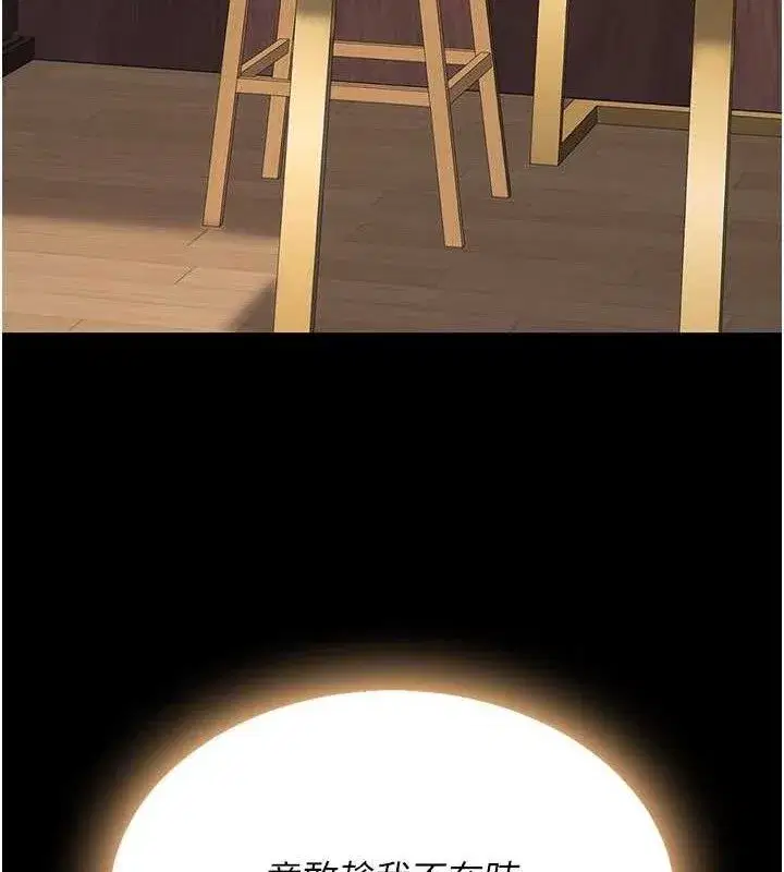 第104話-可蕎的雙面人生