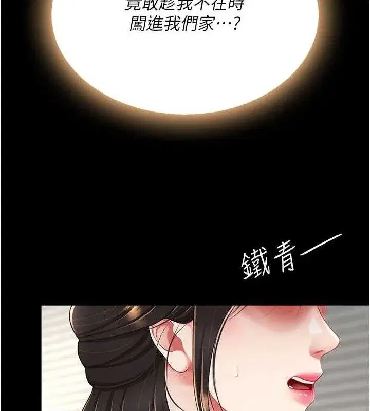 第104話-可蕎的雙面人生